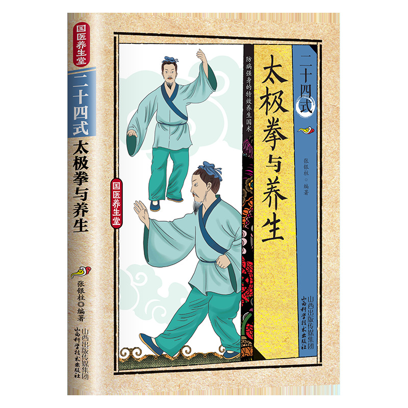 Health & Wellness Programs - 24 Stili di Tai Chi ed