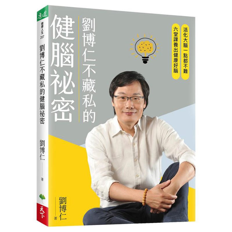 Health & Wellness Programs - Il segreto di Liu Borun per