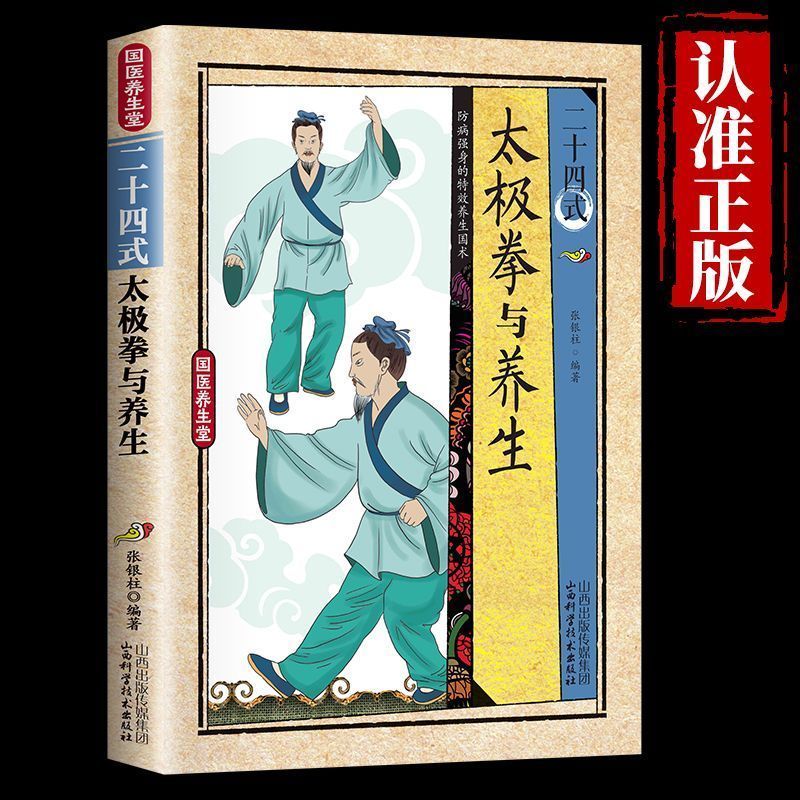 24 Stili di Tai Chi ed Eserciz - Health & Wellness Programs recensione e prezzo