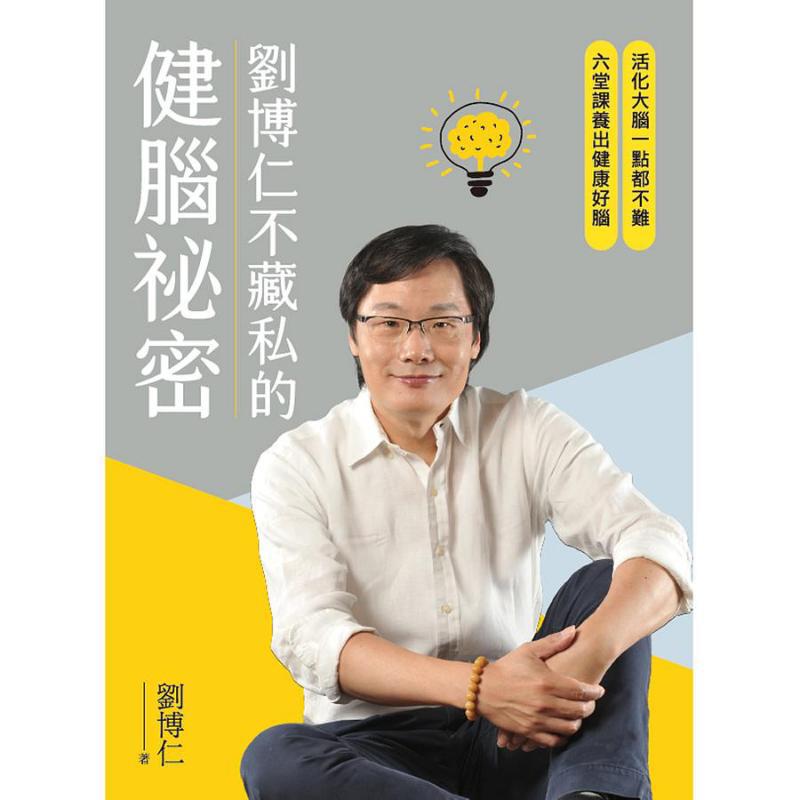 Il segreto di Liu Borun per la - Health & Wellness Programs recensione e prezzo