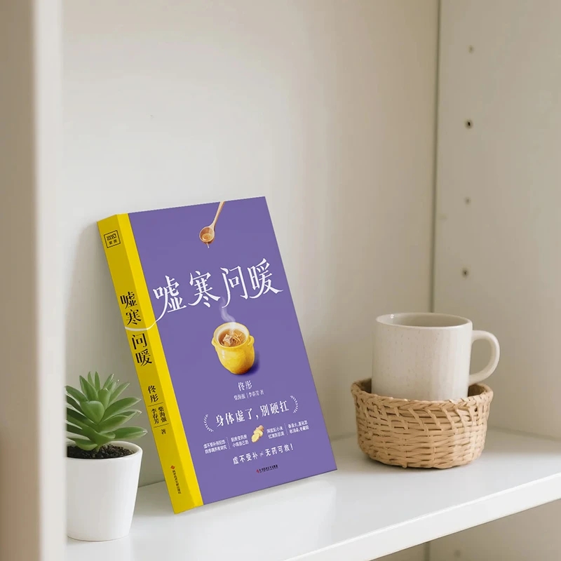 Lenitivo il freddo e per chied - Health & Wellness Programs recensione e prezzo