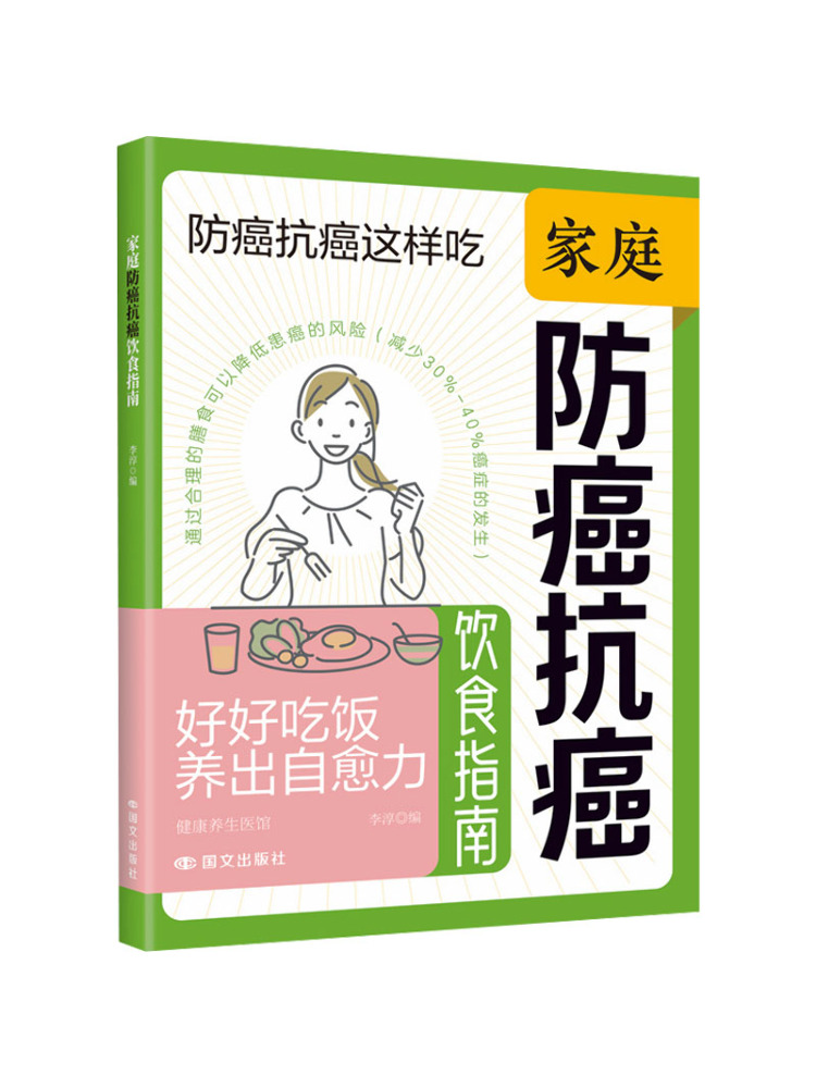 Guida familiare per la prevenz - Health Wellness And recensione e prezzo