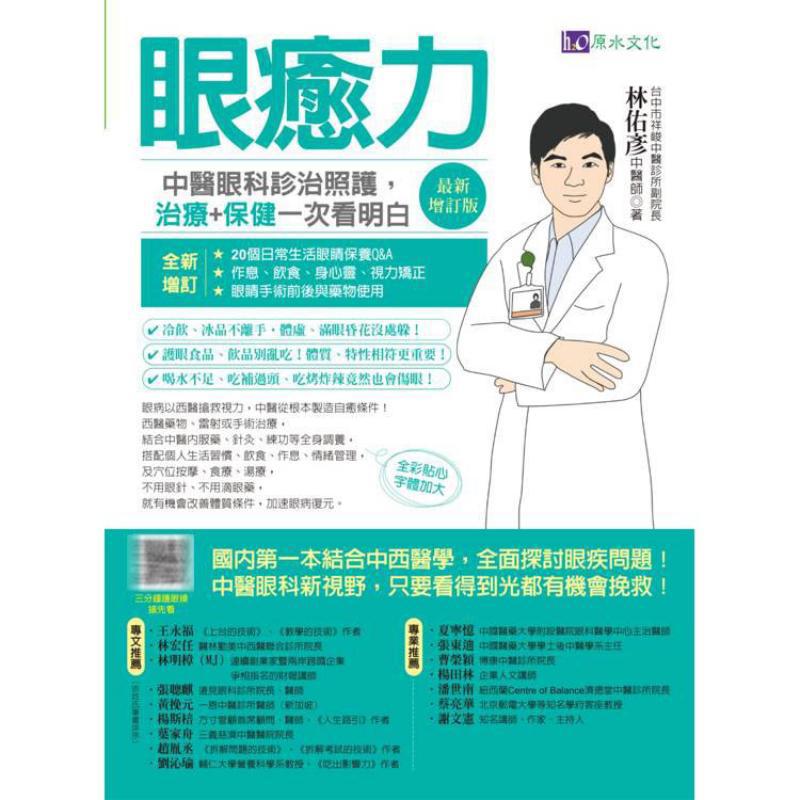 Potere curativo degli occhi: d - Health & Wellness Programs recensione e prezzo
