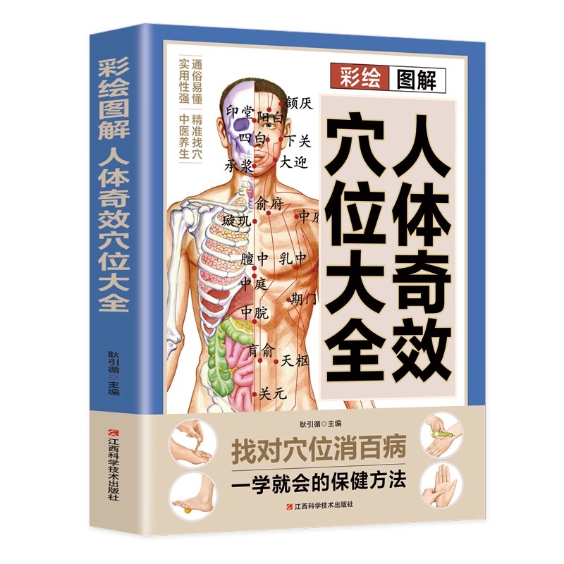 Guida al massaggio dei punti d - Health & Wellness Programs recensione e prezzo